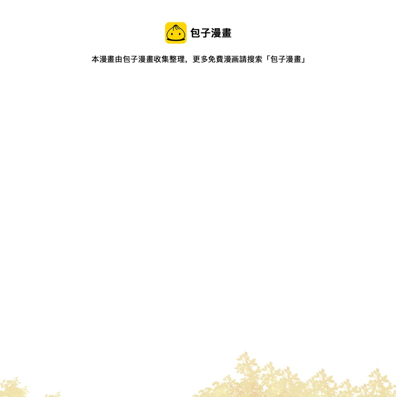 第79话 狼妖狭路相逢(1/4)-第88话