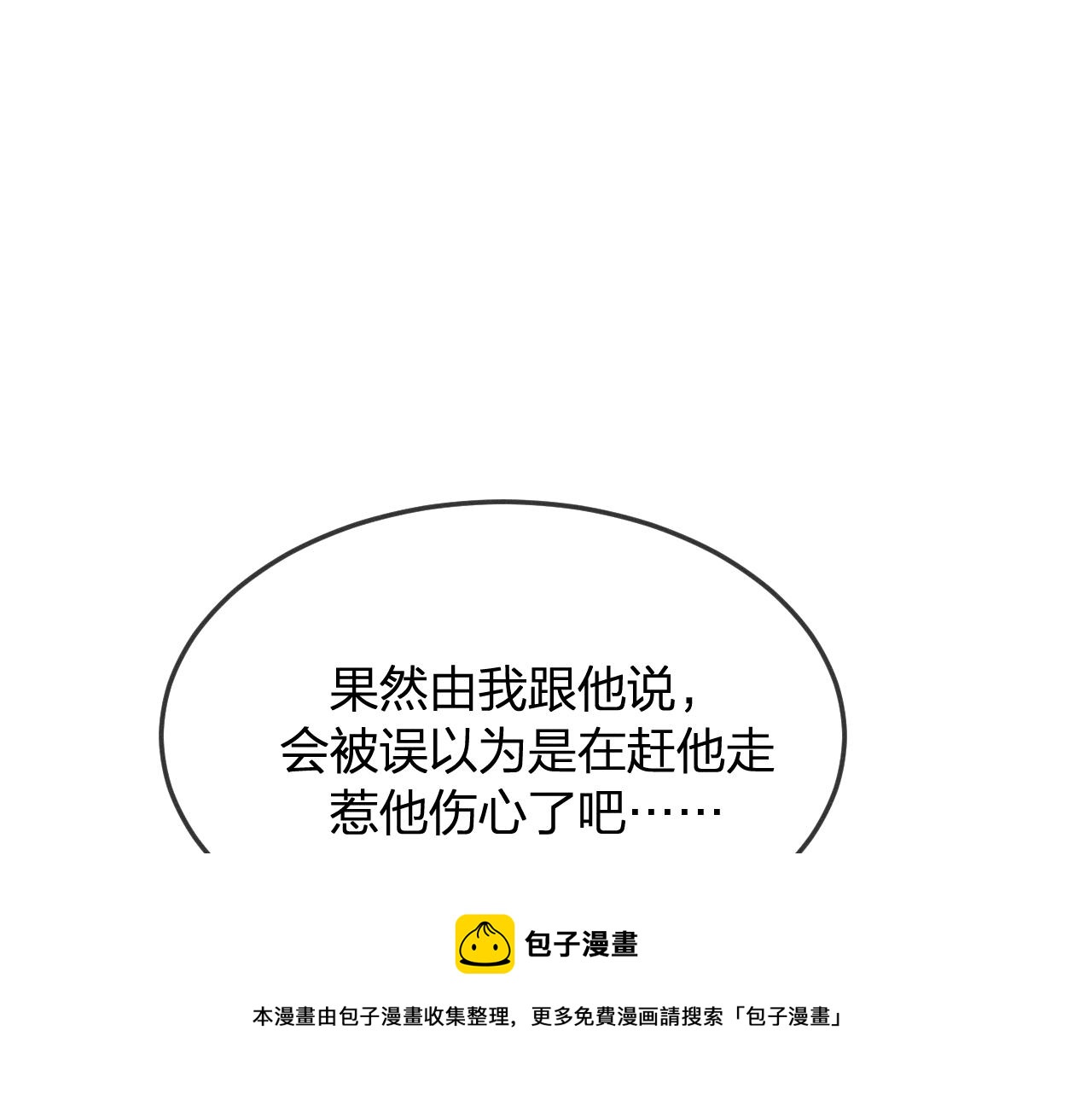 第79话 狼妖狭路相逢(1/4)-第88话