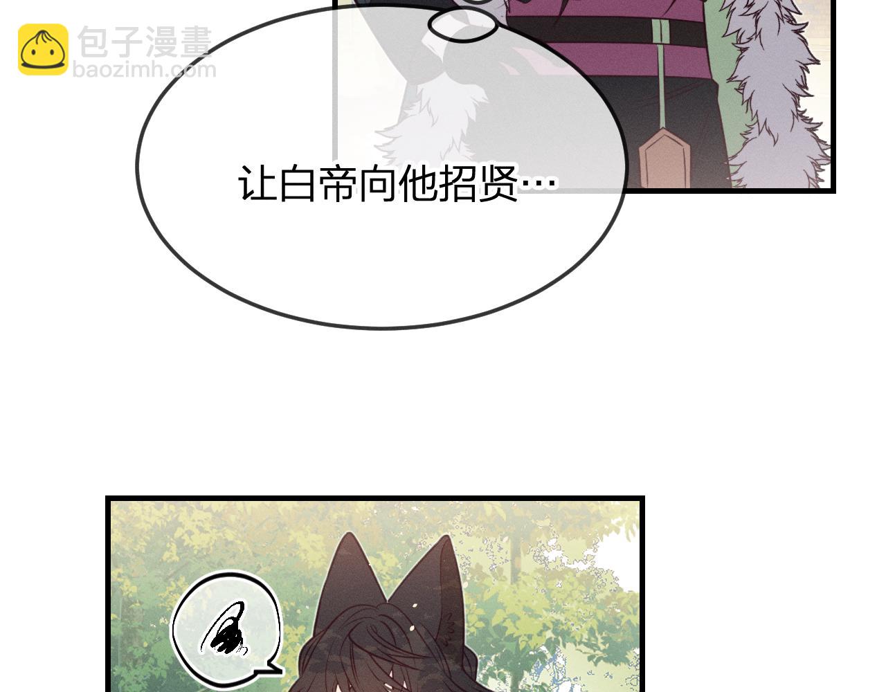 第79话 狼妖狭路相逢(1/4)-第88话