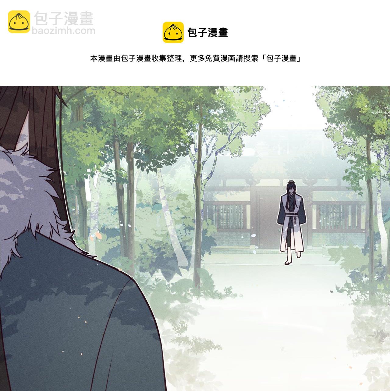 道士x契約妖 - 第79話 狼妖狹路相逢(1/4) - 1