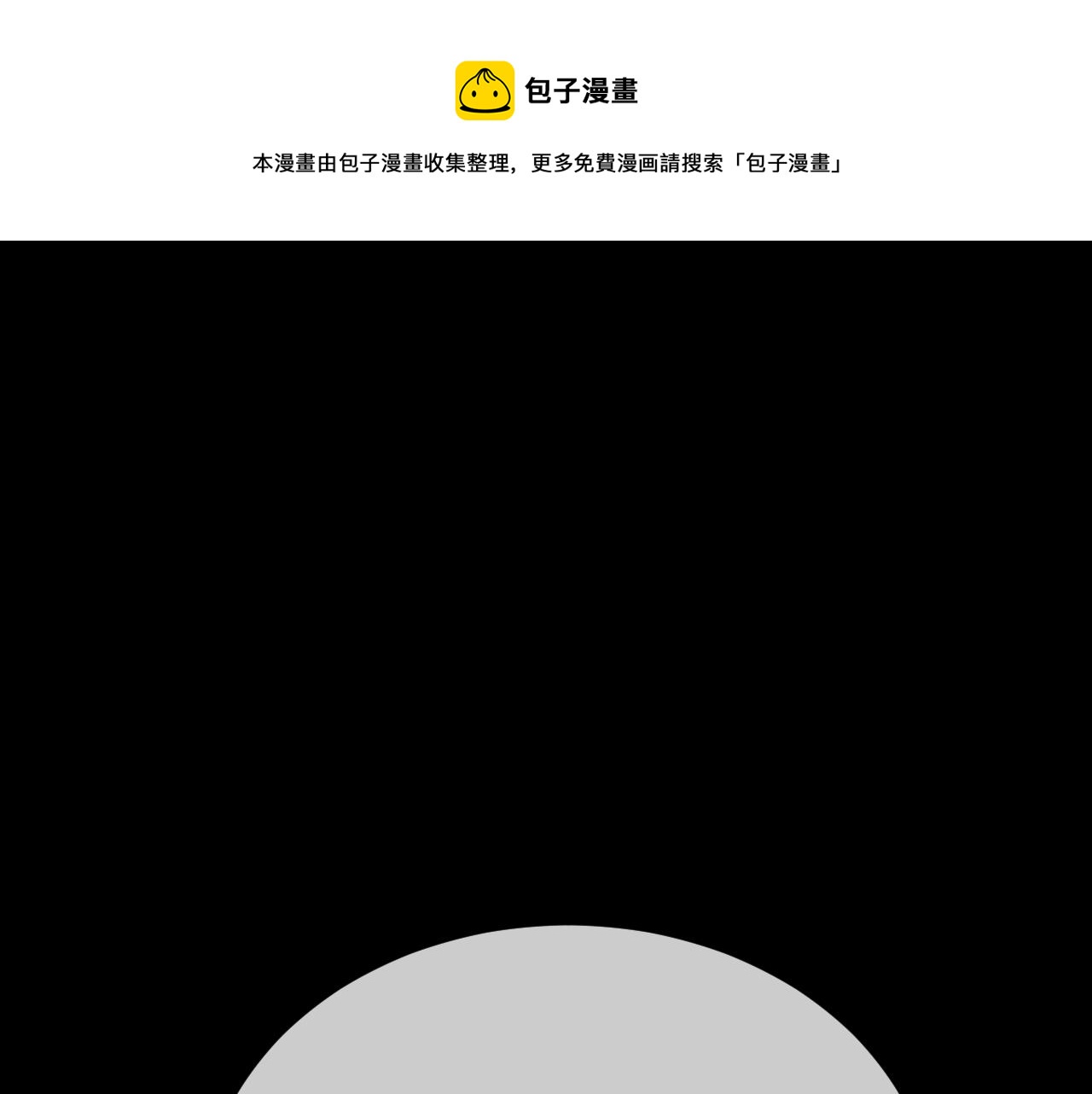 第81话 白狼恋爱咨询(1/5)-第90话