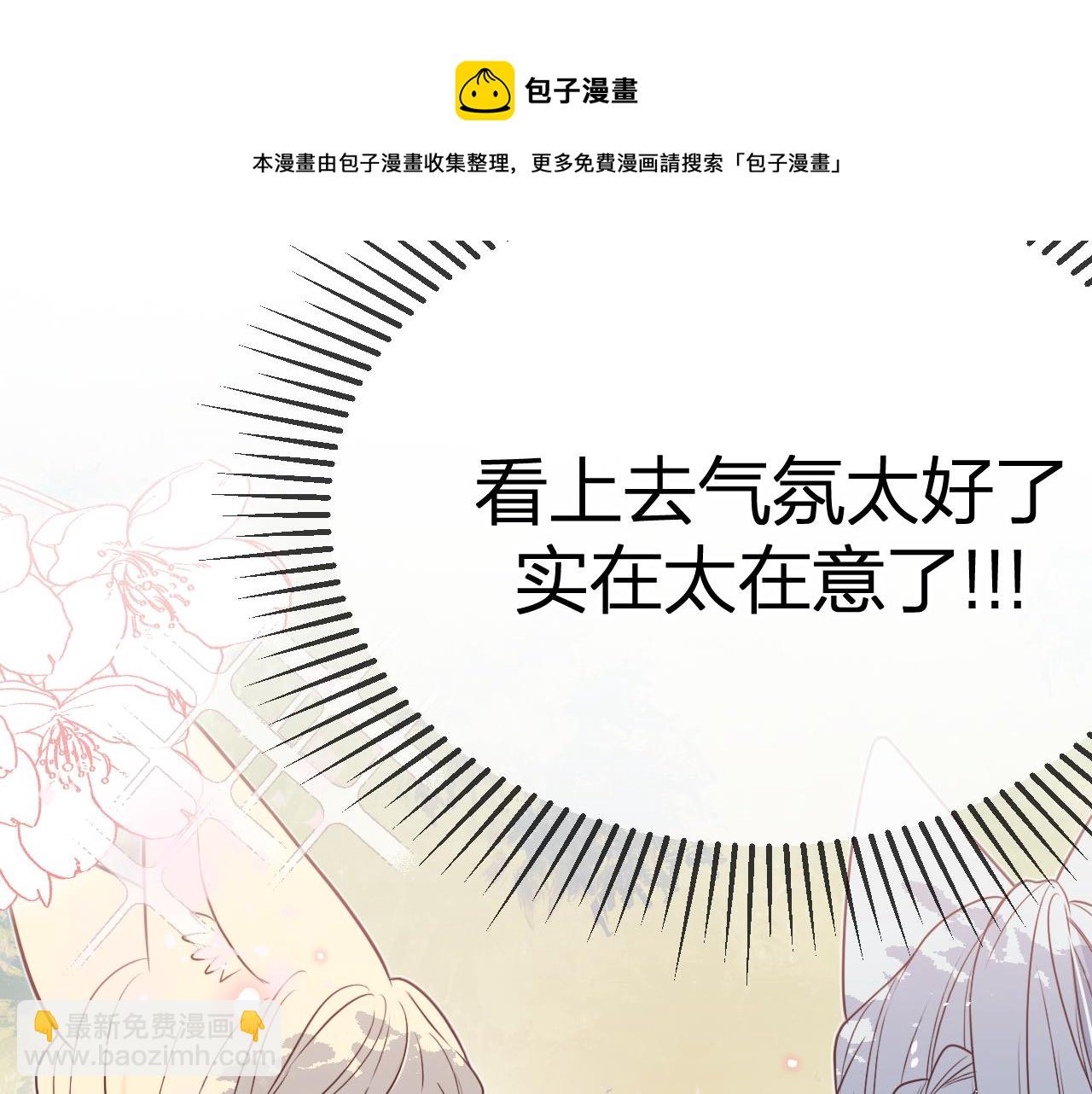 第81话 白狼恋爱咨询(1/5)-第90话