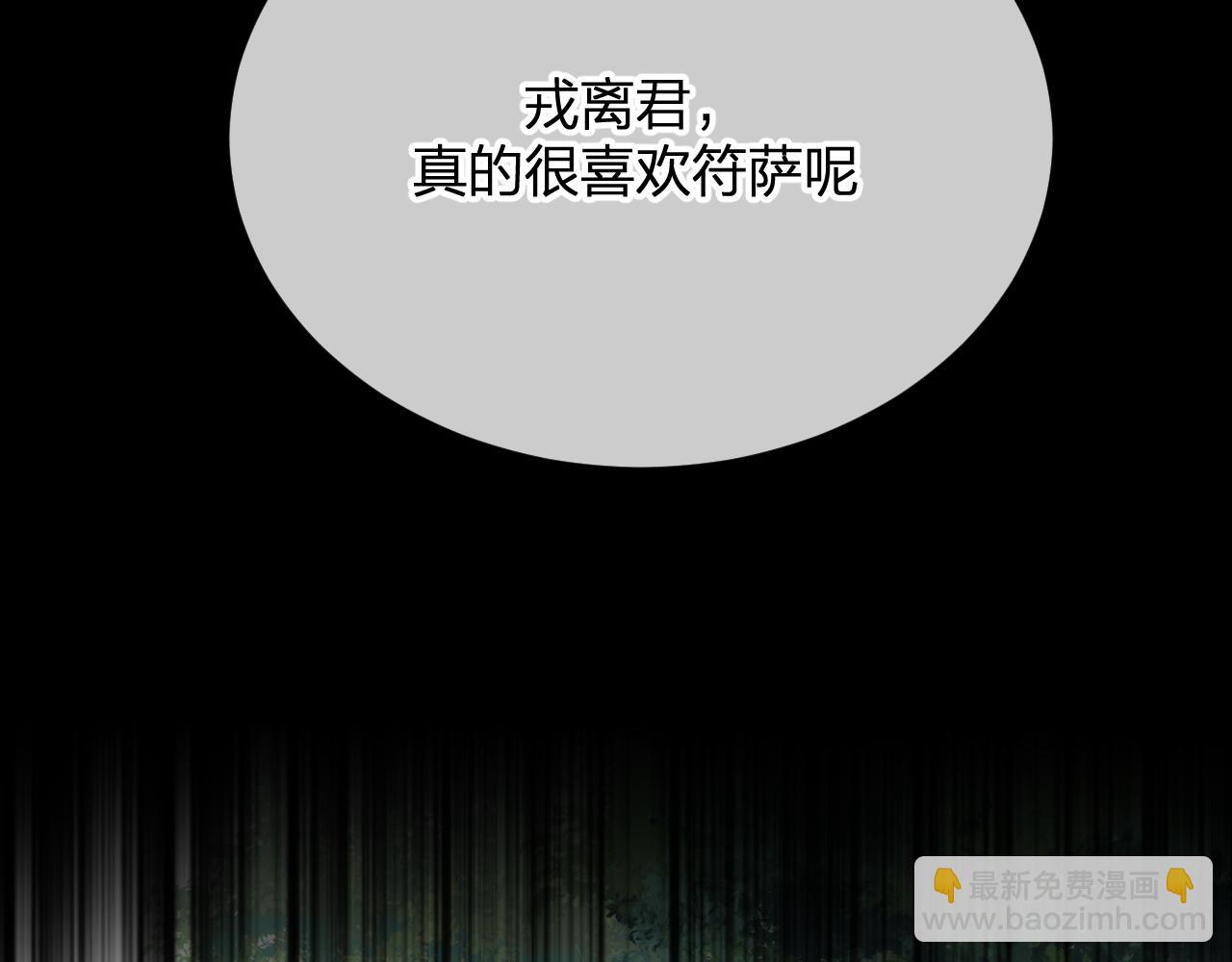 第81话 白狼恋爱咨询(1/5)-第90话