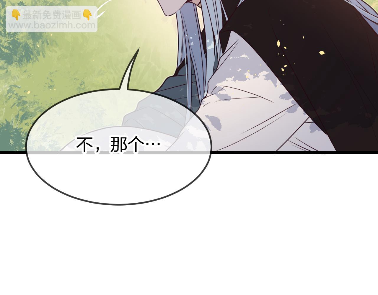 第81话 白狼恋爱咨询(1/5)-第90话