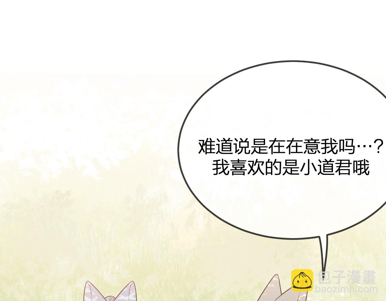 第81话 白狼恋爱咨询(1/5)-第90话