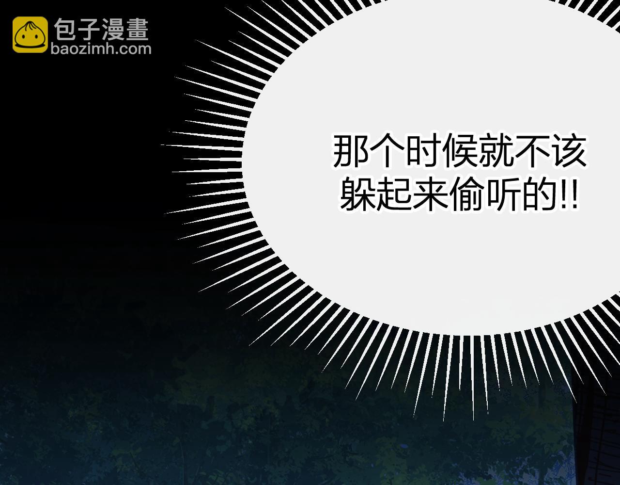 第81话 白狼恋爱咨询(1/5)-第90话