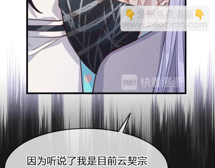 第10话  狐妖签订契约(1/3)-第10话