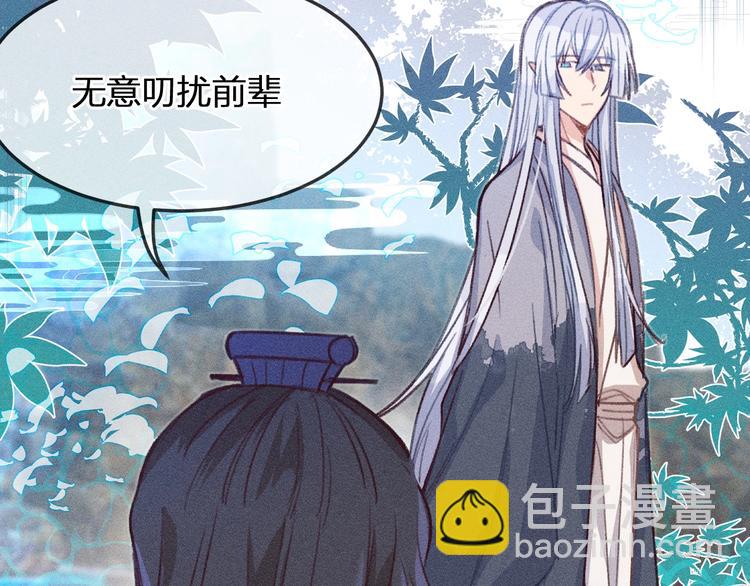 第10话  狐妖签订契约(1/3)-第10话