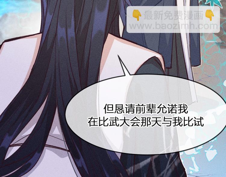 第10话  狐妖签订契约(1/3)-第10话