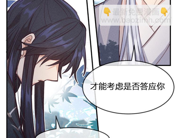 第10话  狐妖签订契约(1/3)-第10话