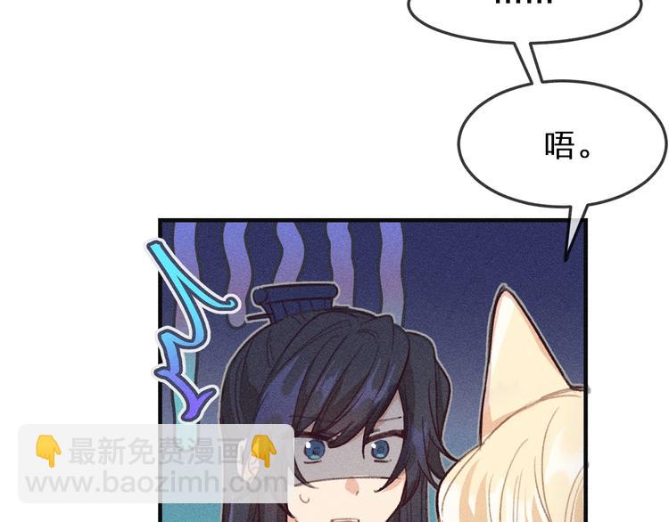 第10话  狐妖签订契约(1/3)-第10话