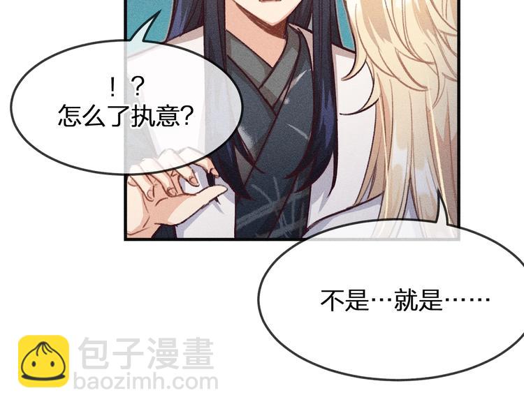 第10话  狐妖签订契约(1/3)-第10话