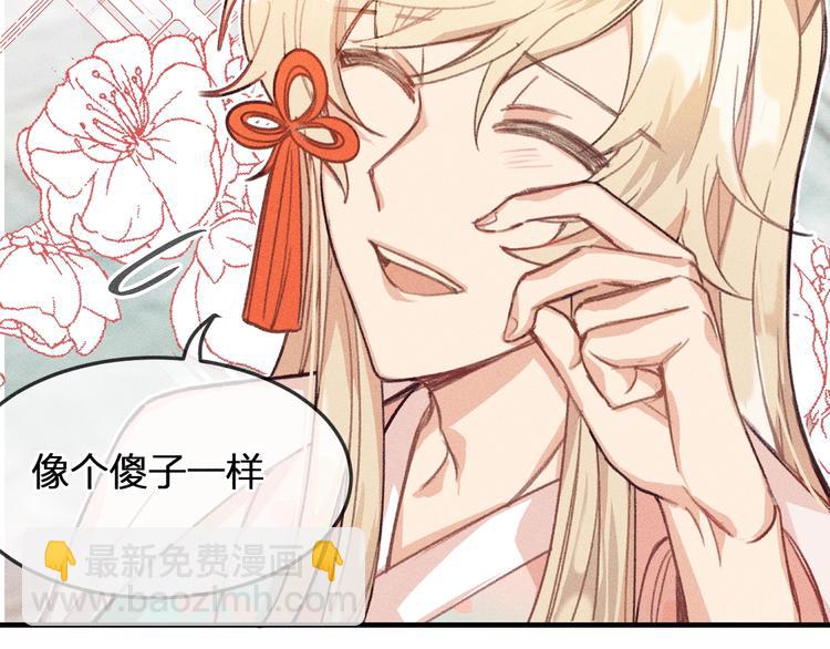 第10话  狐妖签订契约(1/3)-第10话