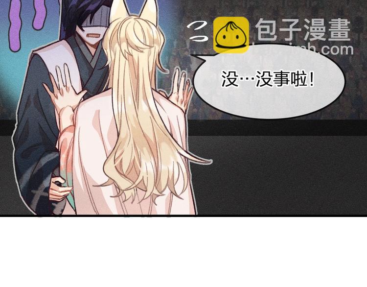 第10话  狐妖签订契约(1/3)-第10话