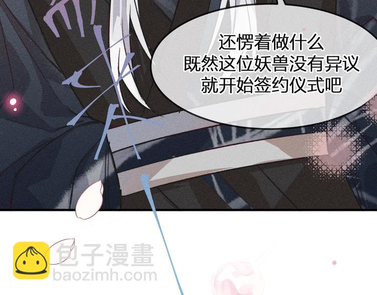 第10话  狐妖签订契约(1/3)-第10话
