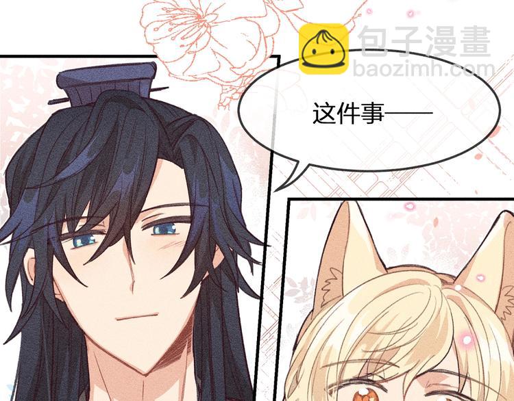 第10话  狐妖签订契约(1/3)-第10话