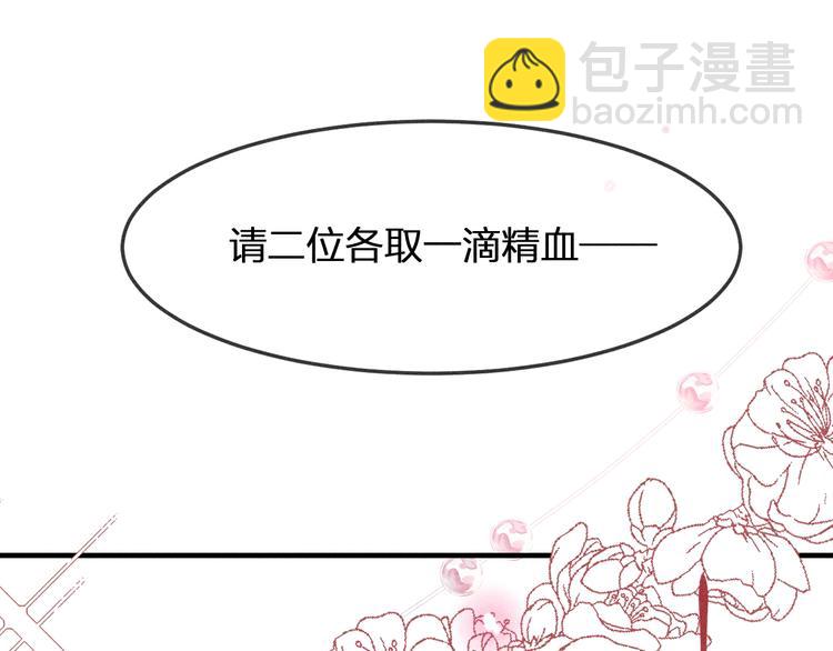 第10话  狐妖签订契约(1/3)-第10话