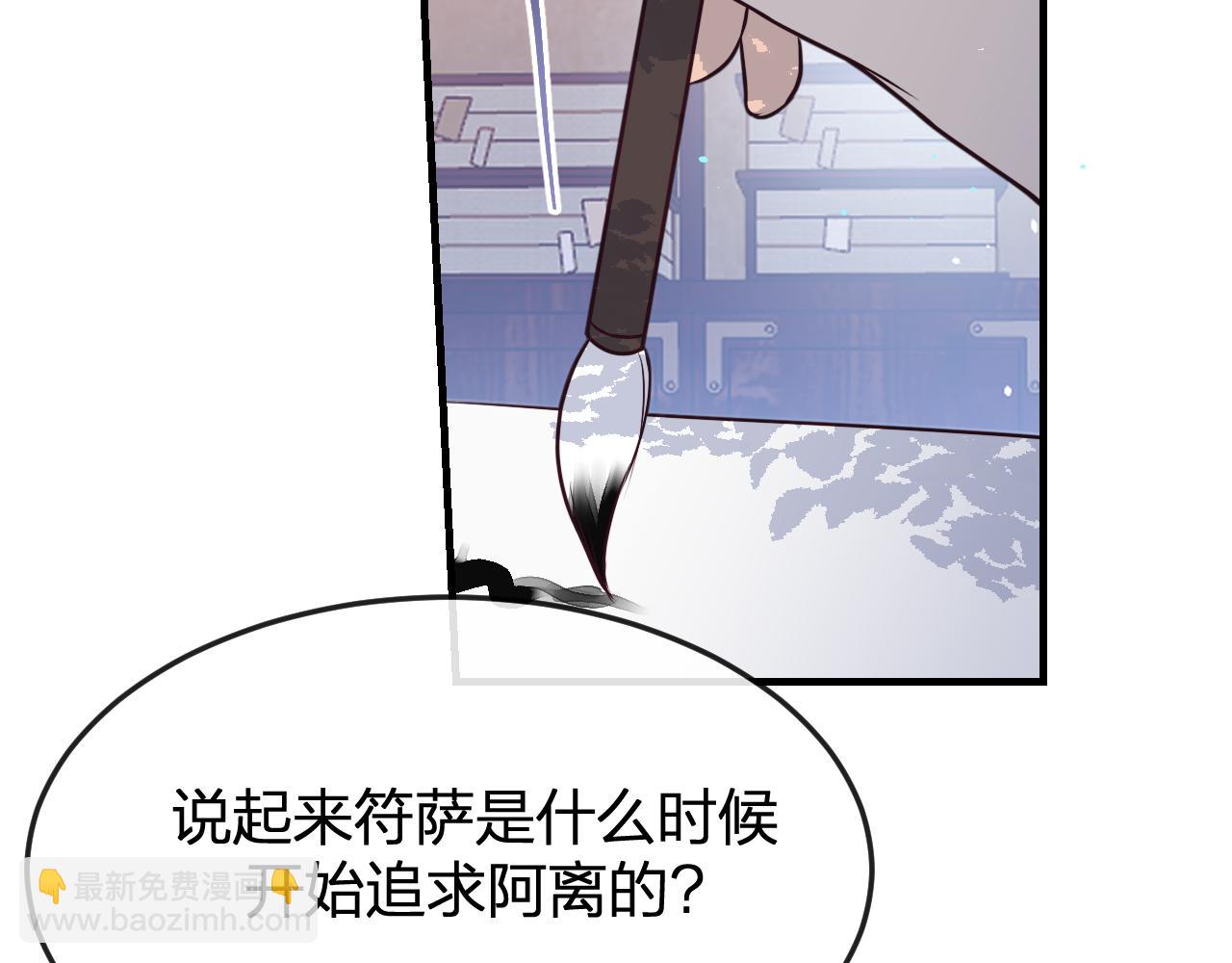 第85话 狼妖求爱之路（上）19