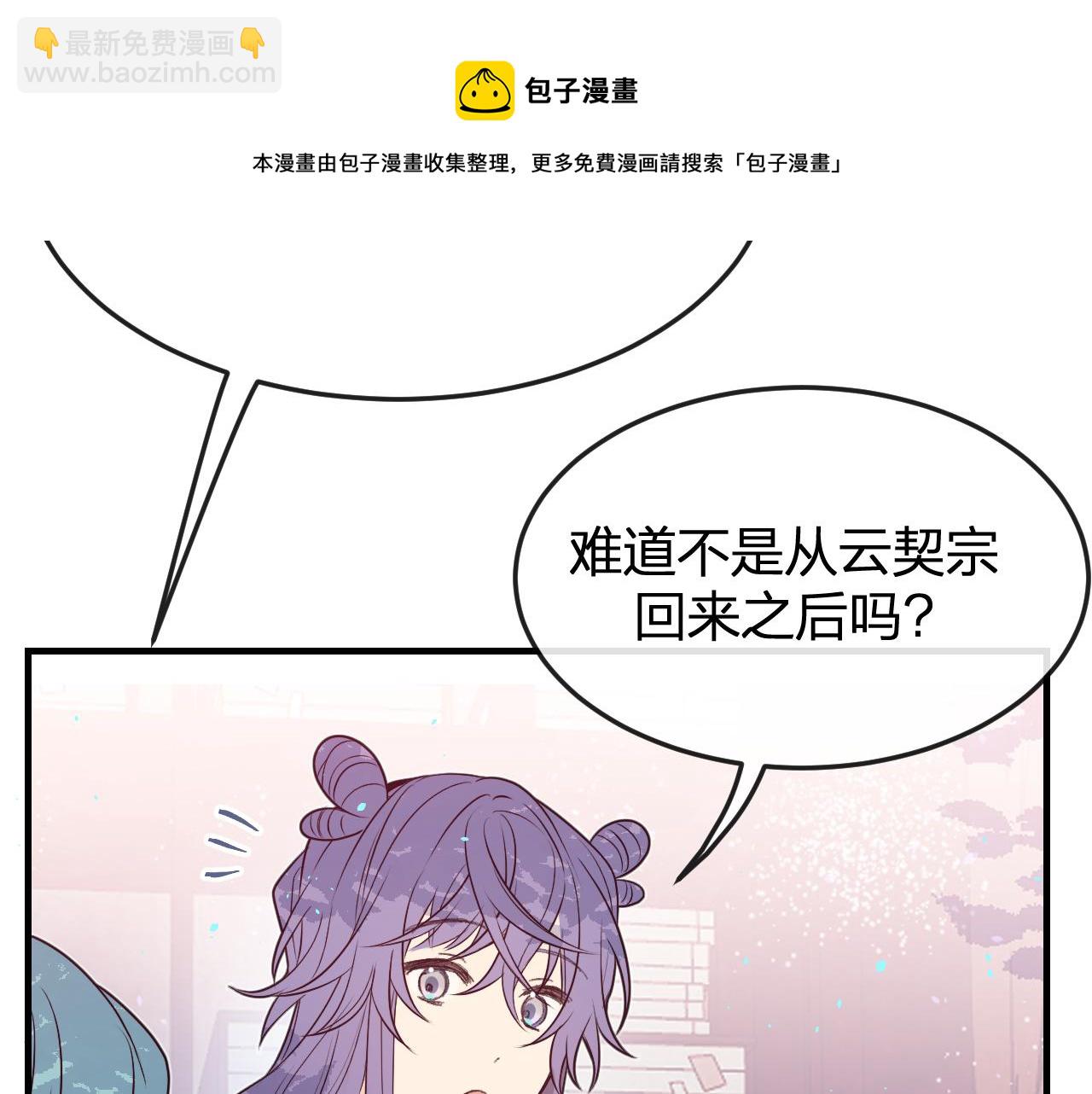 第85话 狼妖求爱之路（上）(1/3)-第94话