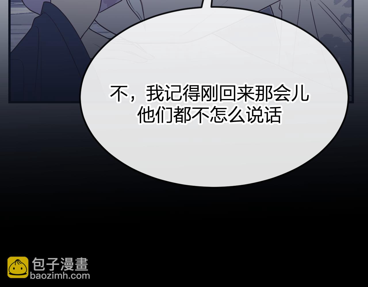 第85话 狼妖求爱之路（上）(1/3)-第94话