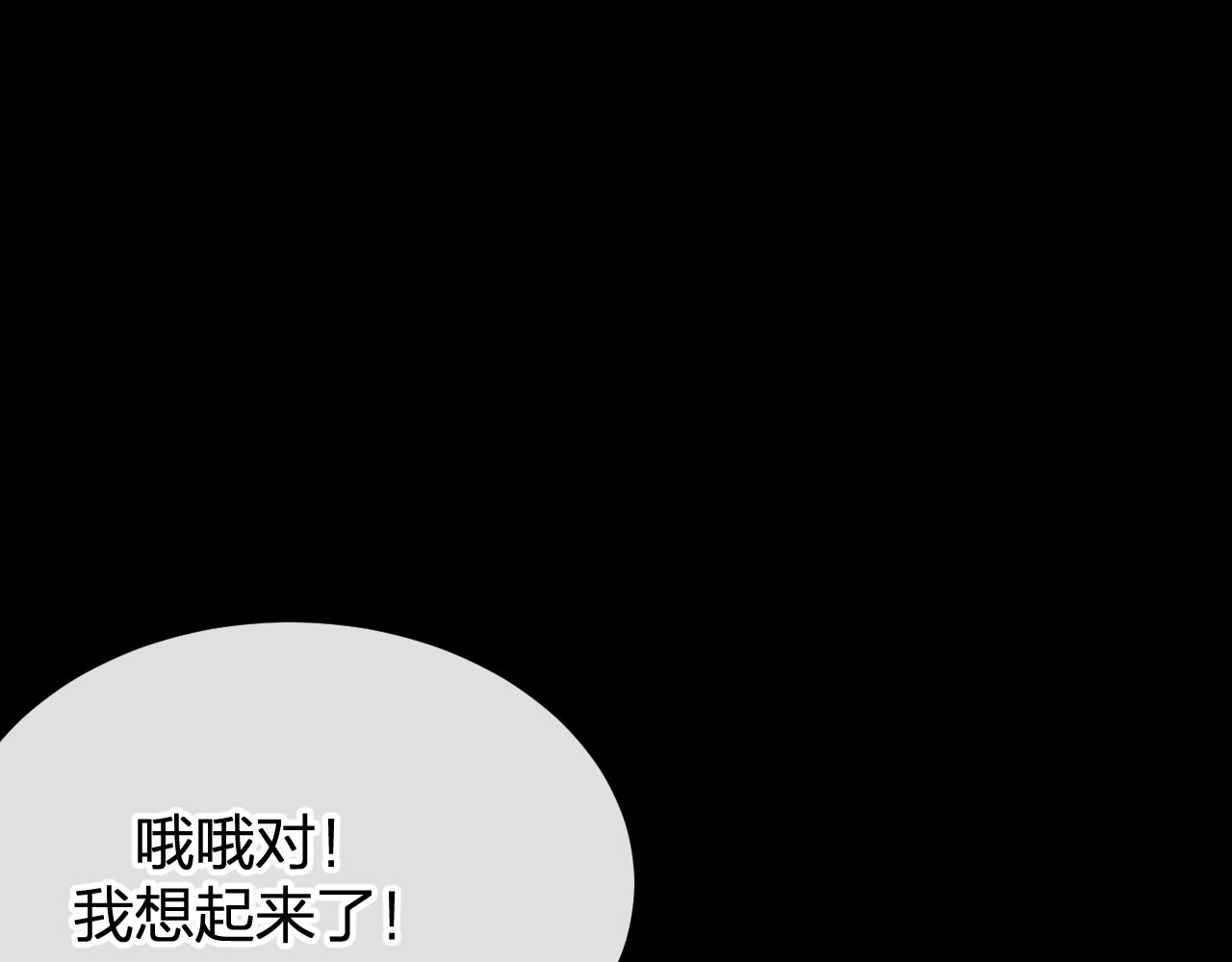 道士x契約妖 - 第85話 狼妖求愛之路（上）(1/3) - 8