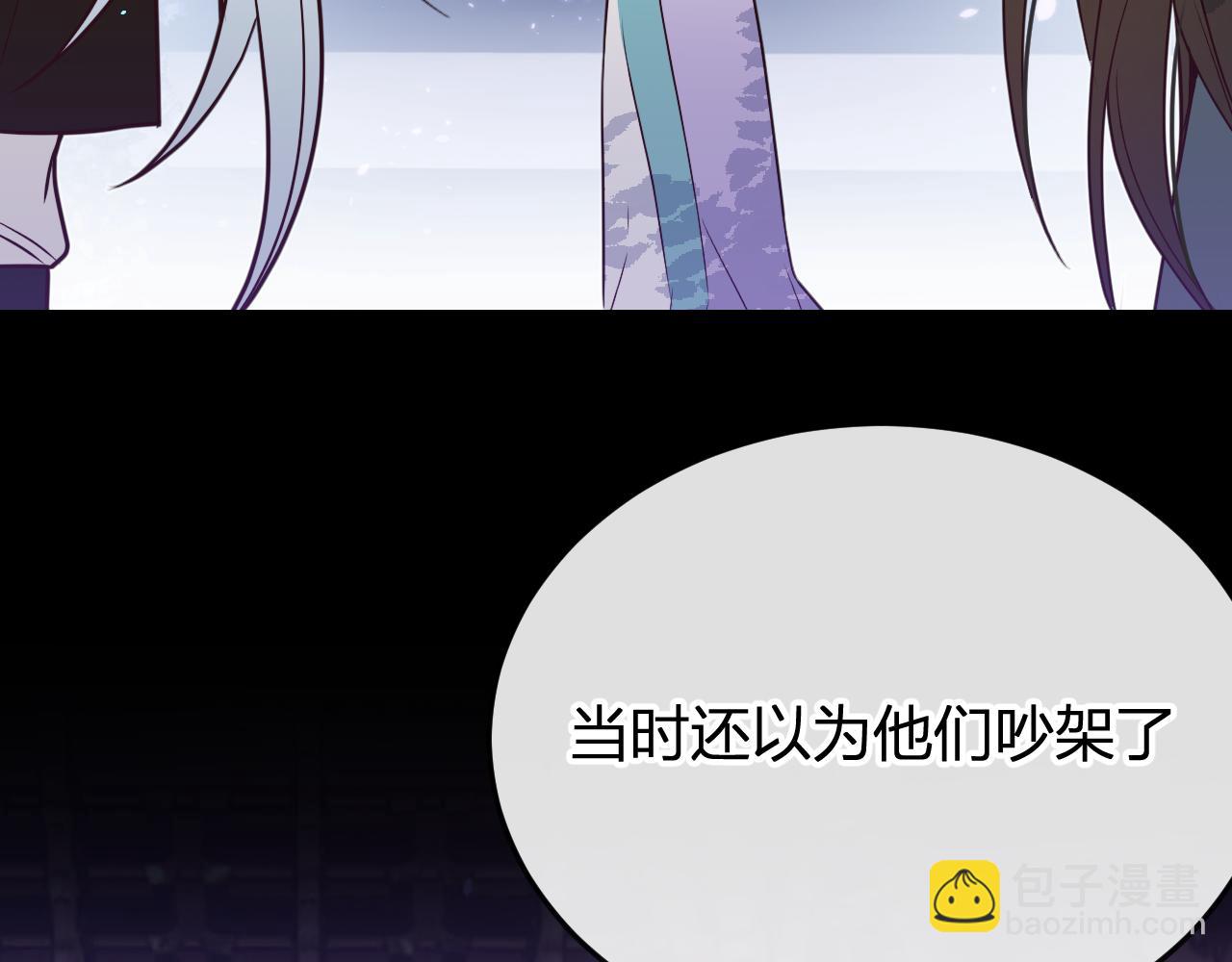 第85话 狼妖求爱之路（上）(1/3)-第94话