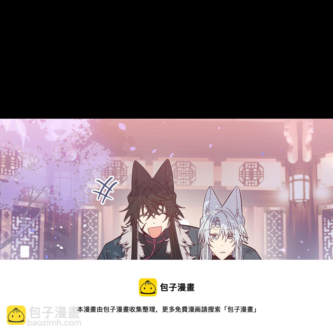 第85话 狼妖求爱之路（上）(1/3)-第94话