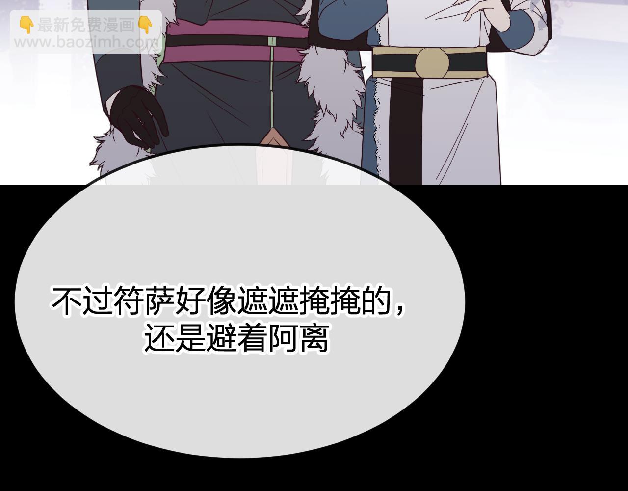 第85话 狼妖求爱之路（上）(1/3)-第94话