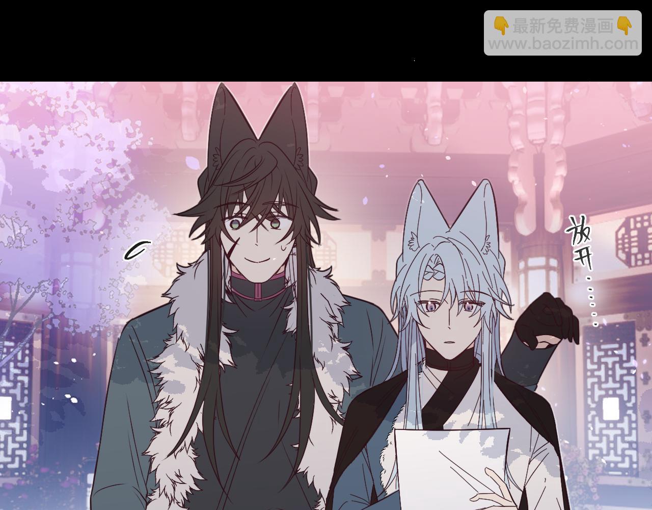 第85话 狼妖求爱之路（上）(1/3)-第94话