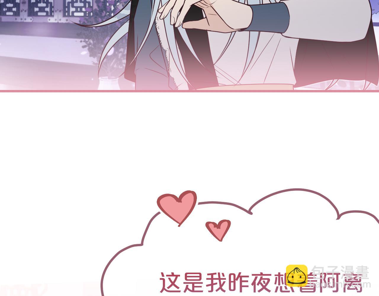 第85话 狼妖求爱之路（上）(1/3)-第94话