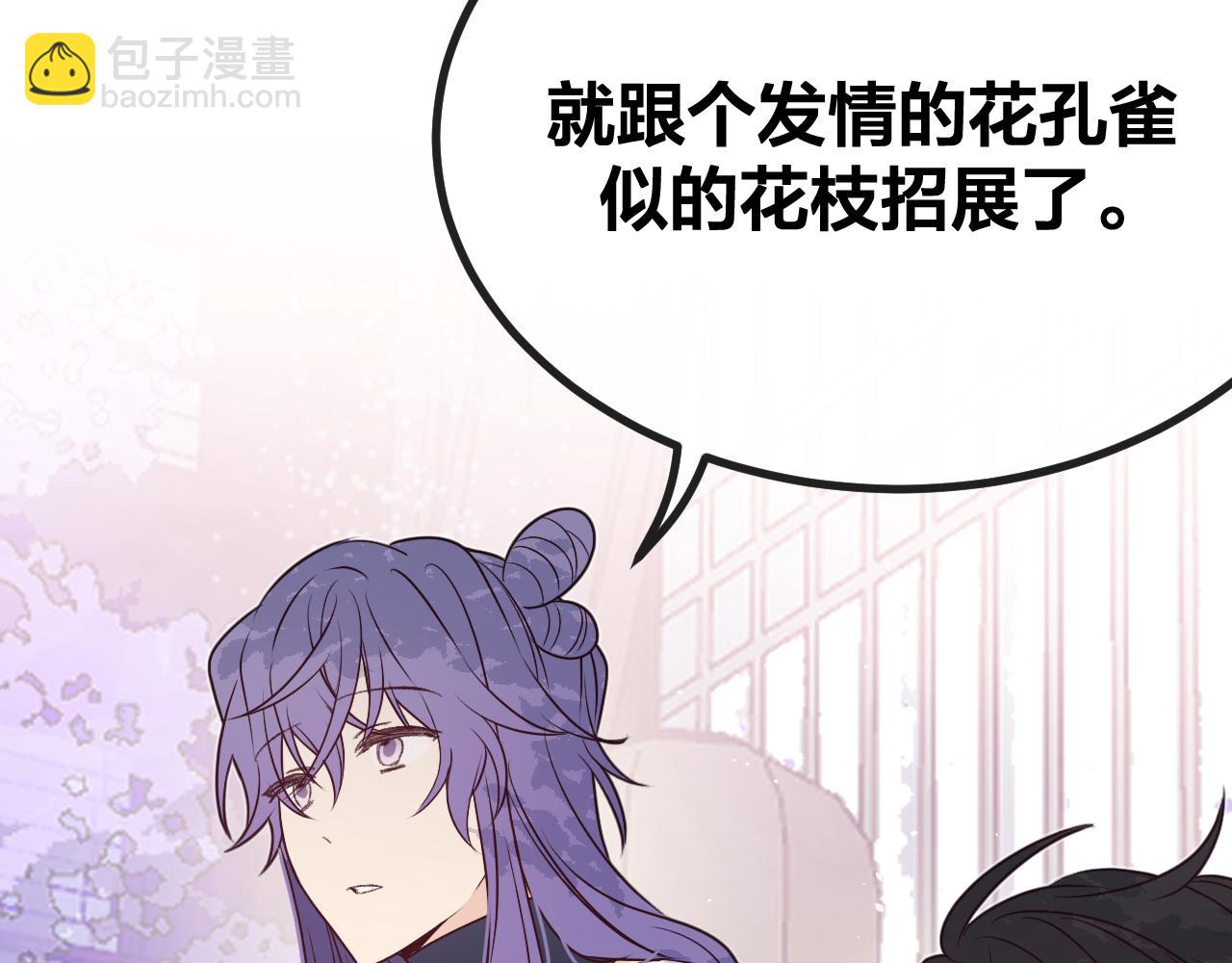 第85话 狼妖求爱之路（上）(1/3)-第94话