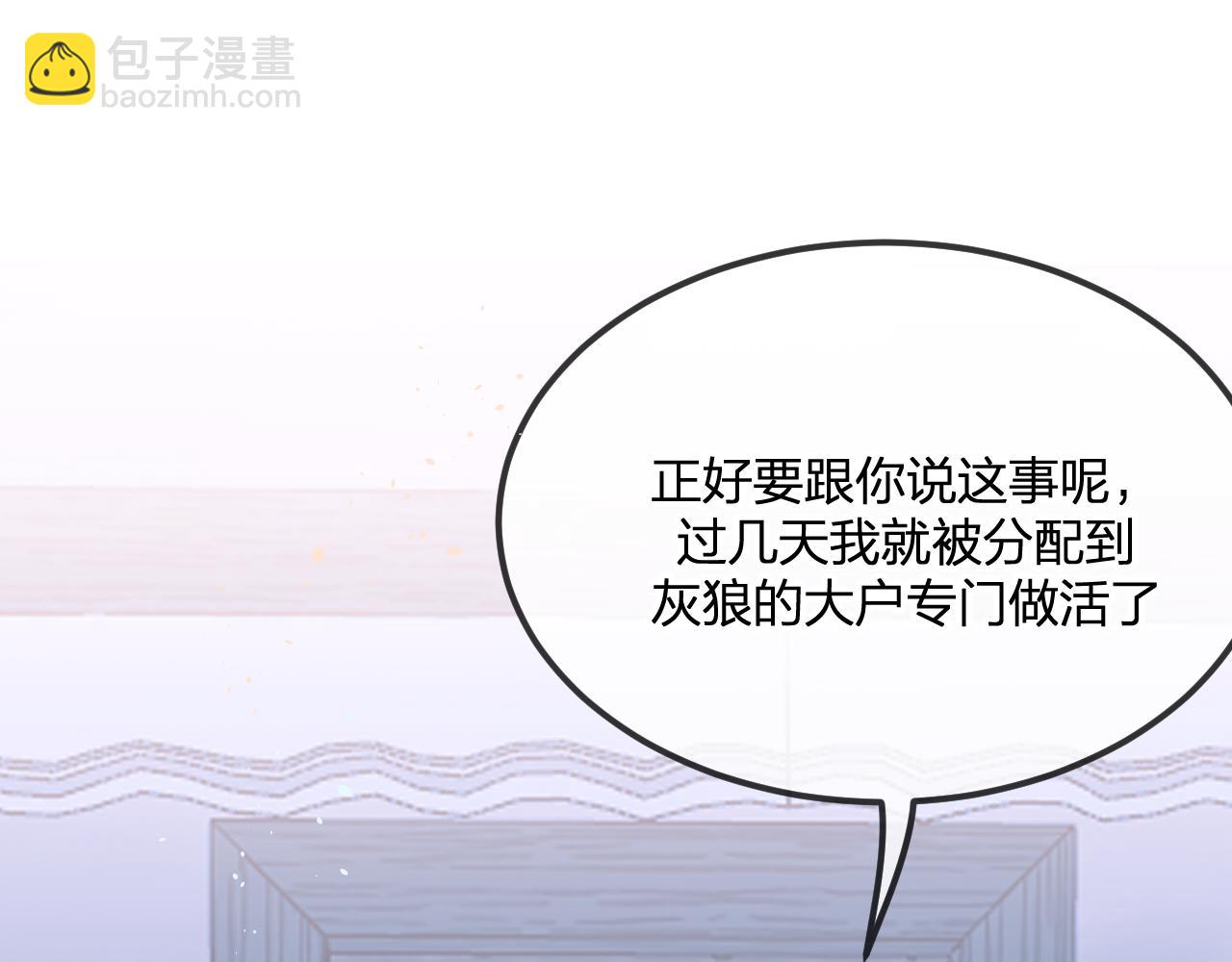 第87话 双狼的故人们(1/5)-第96话