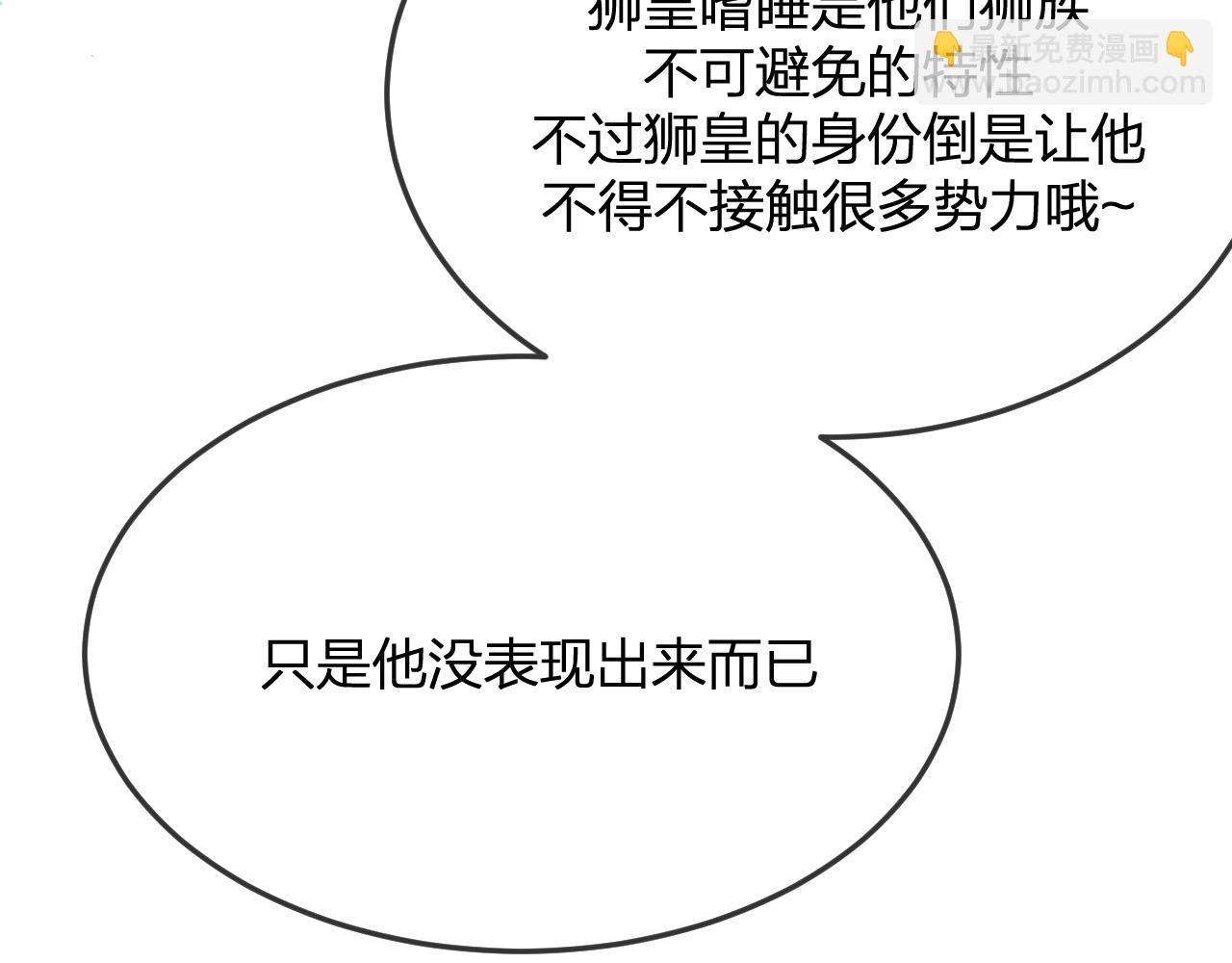 第89话 双狼的朋友们（下）(1/4)-第98话