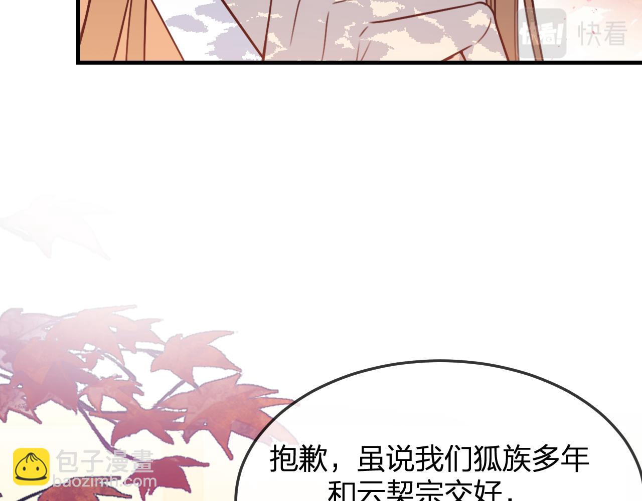 第91话 道士来做客了(1/4)-第100话