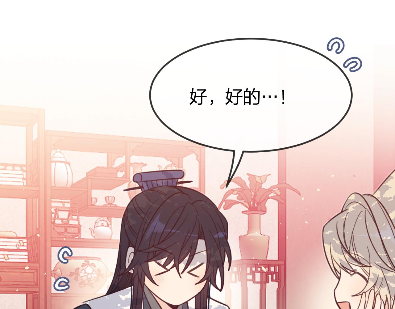 第91话 道士来做客了(1/4)-第100话