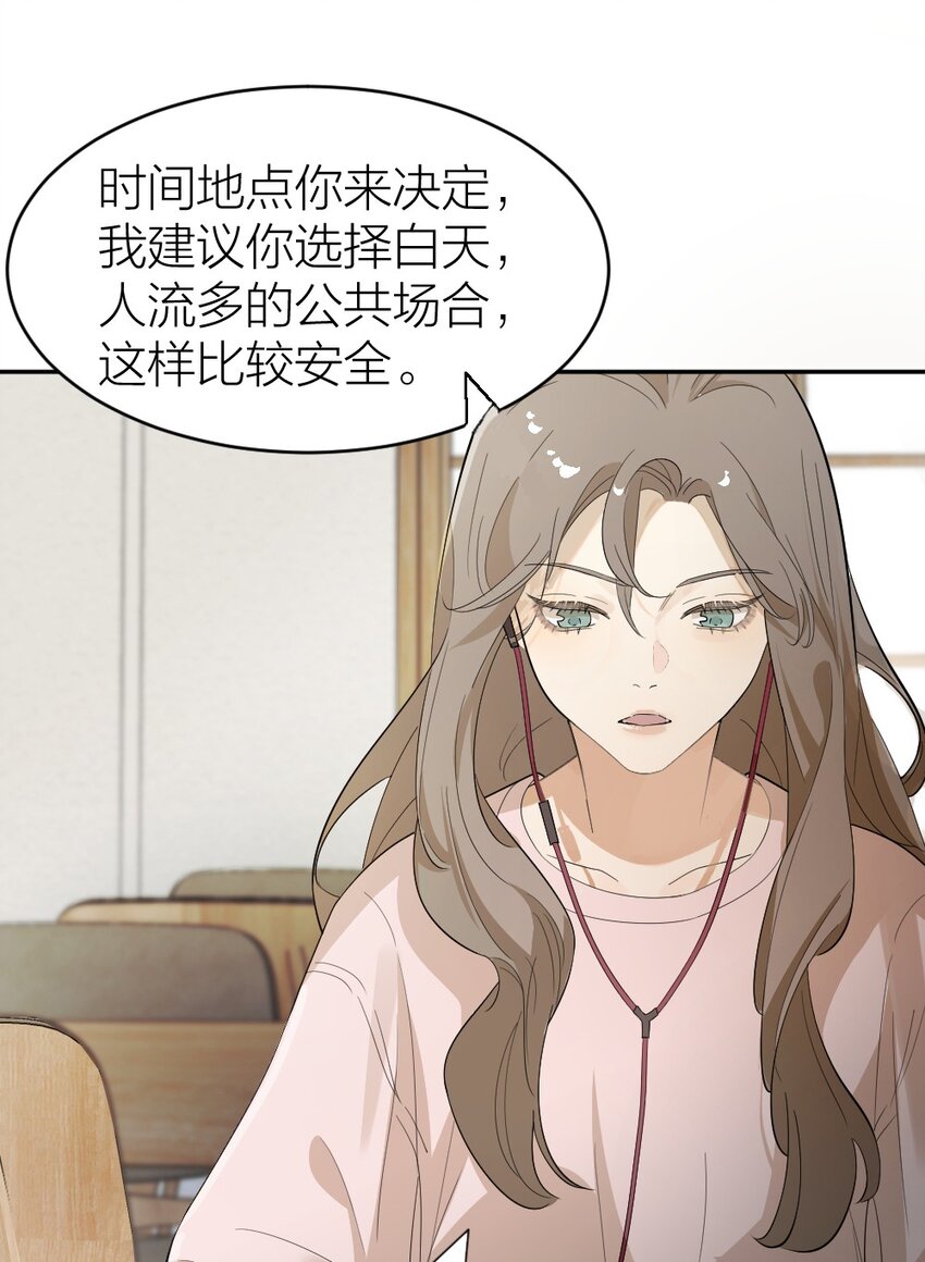 倒數3600秒 - 004 急轉直下 - 2
