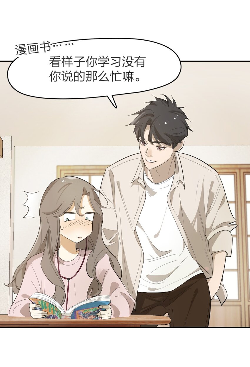 倒數3600秒 - 004 急轉直下 - 5