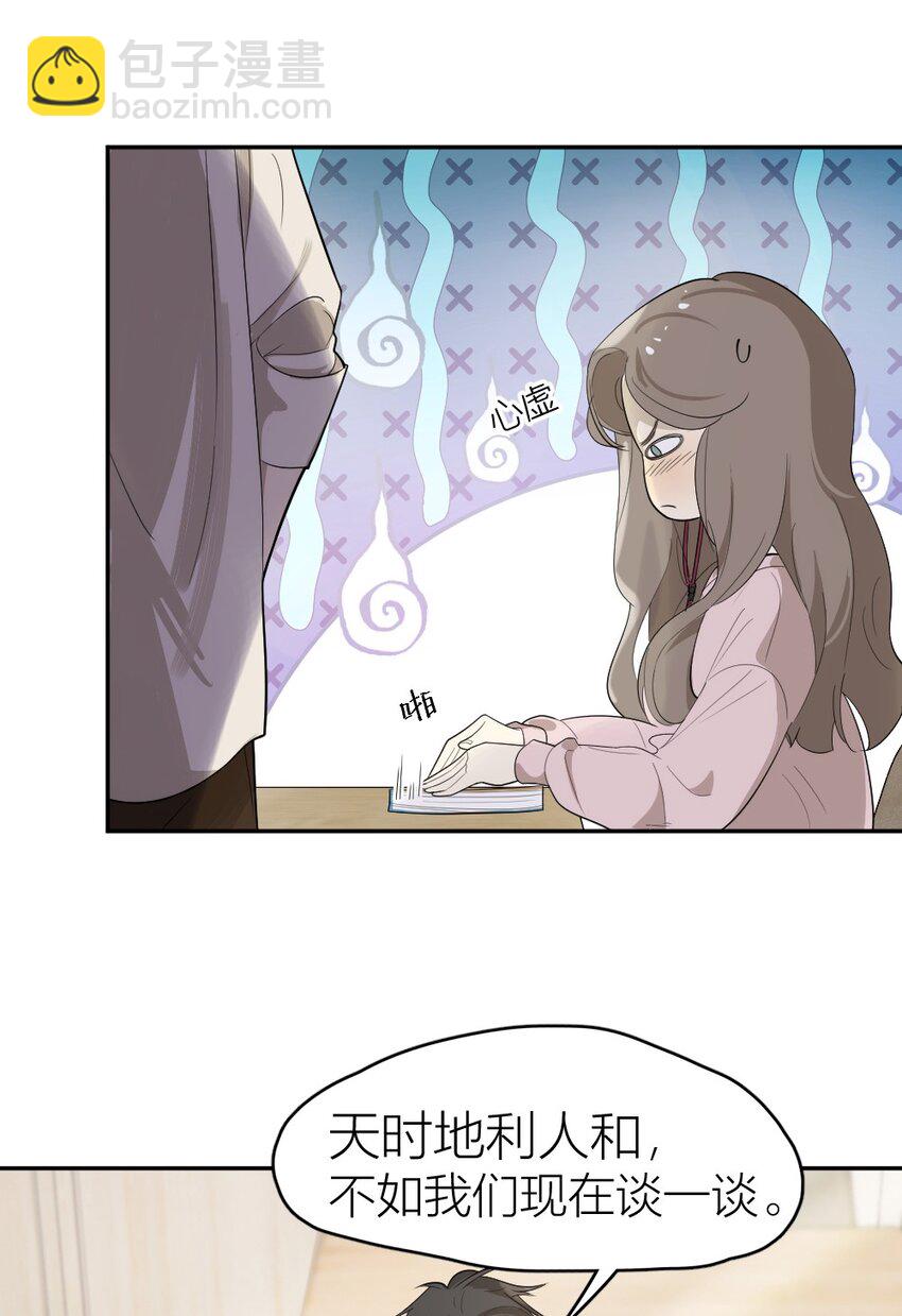 倒數3600秒 - 004 急轉直下 - 6
