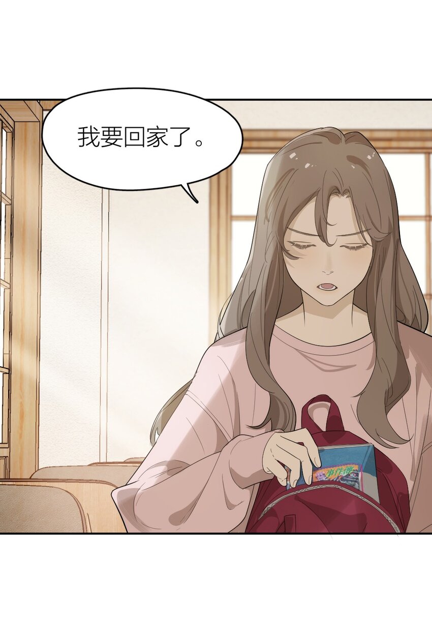 倒數3600秒 - 004 急轉直下 - 8