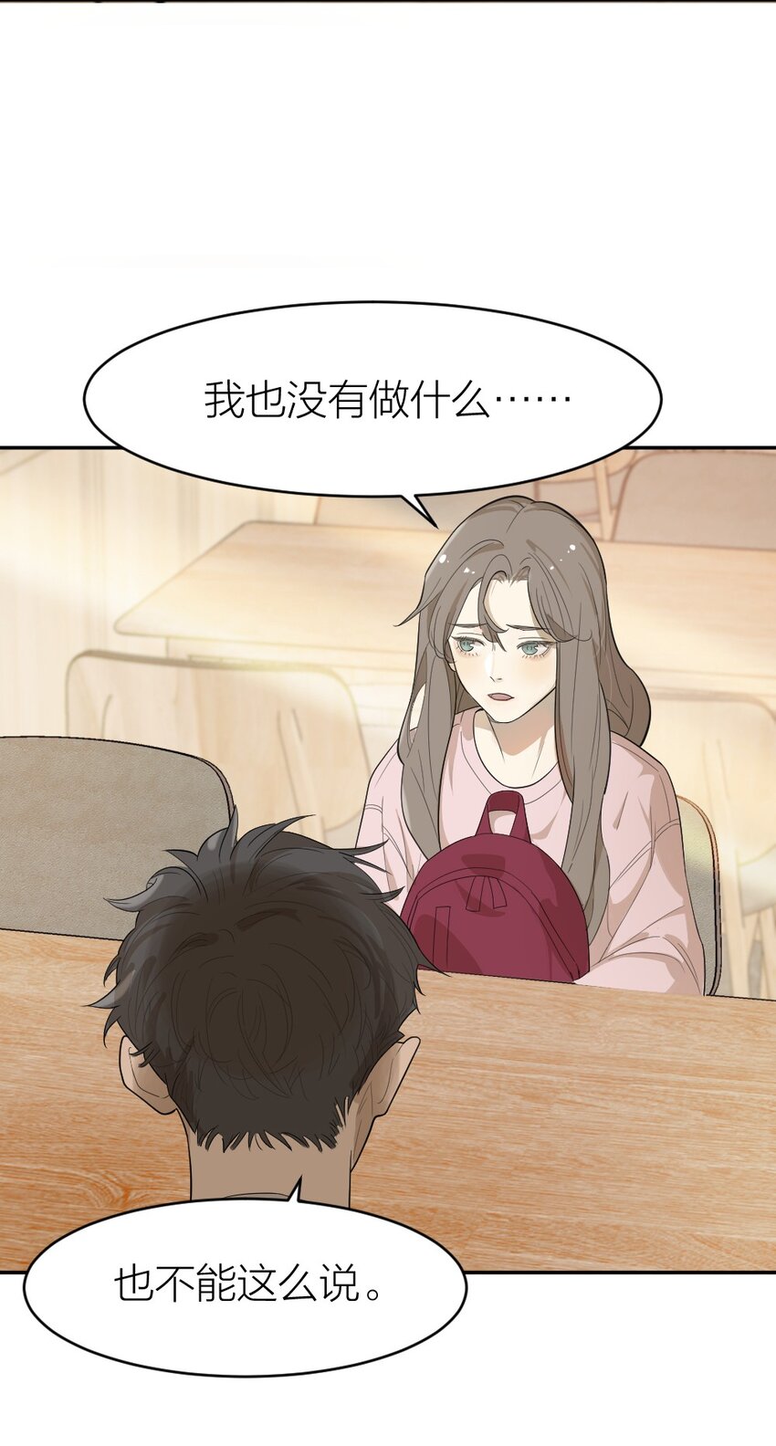 倒數3600秒 - 004 急轉直下 - 5