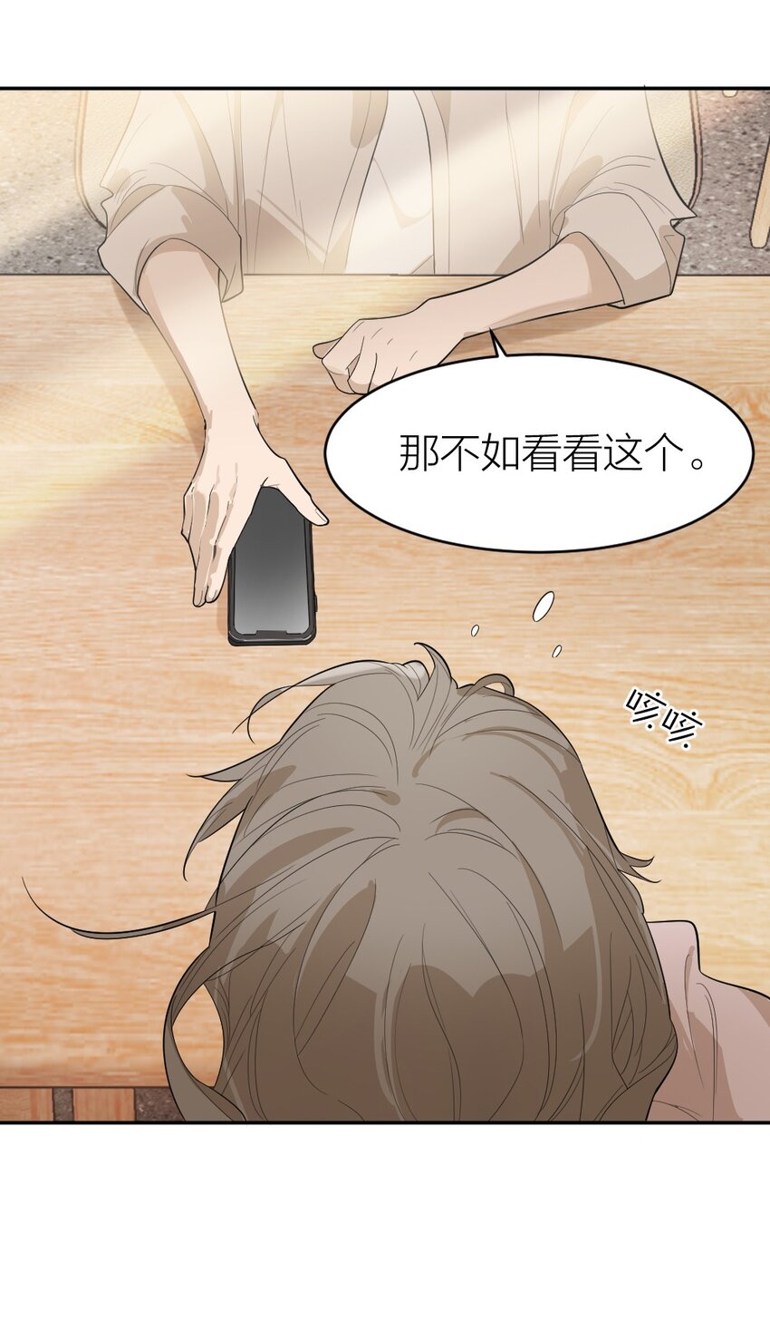 倒數3600秒 - 004 急轉直下 - 8