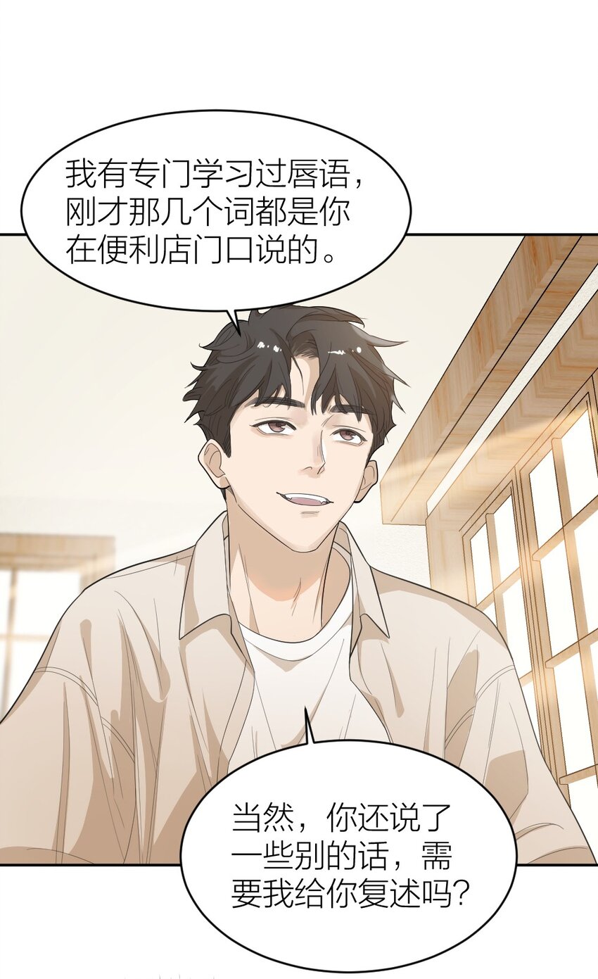 倒數3600秒 - 004 急轉直下 - 4