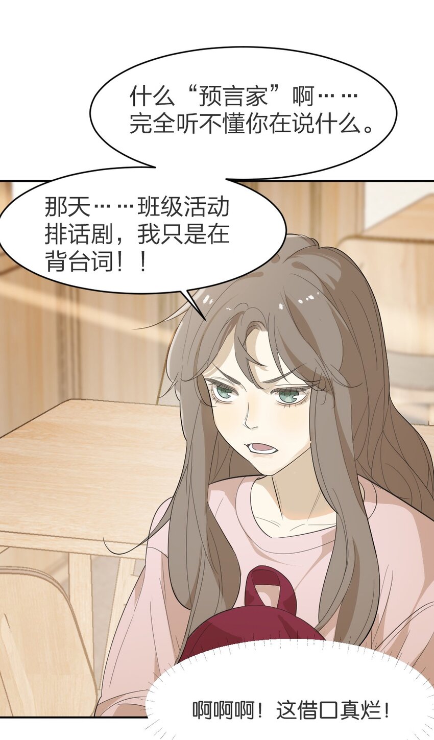 倒數3600秒 - 004 急轉直下 - 7
