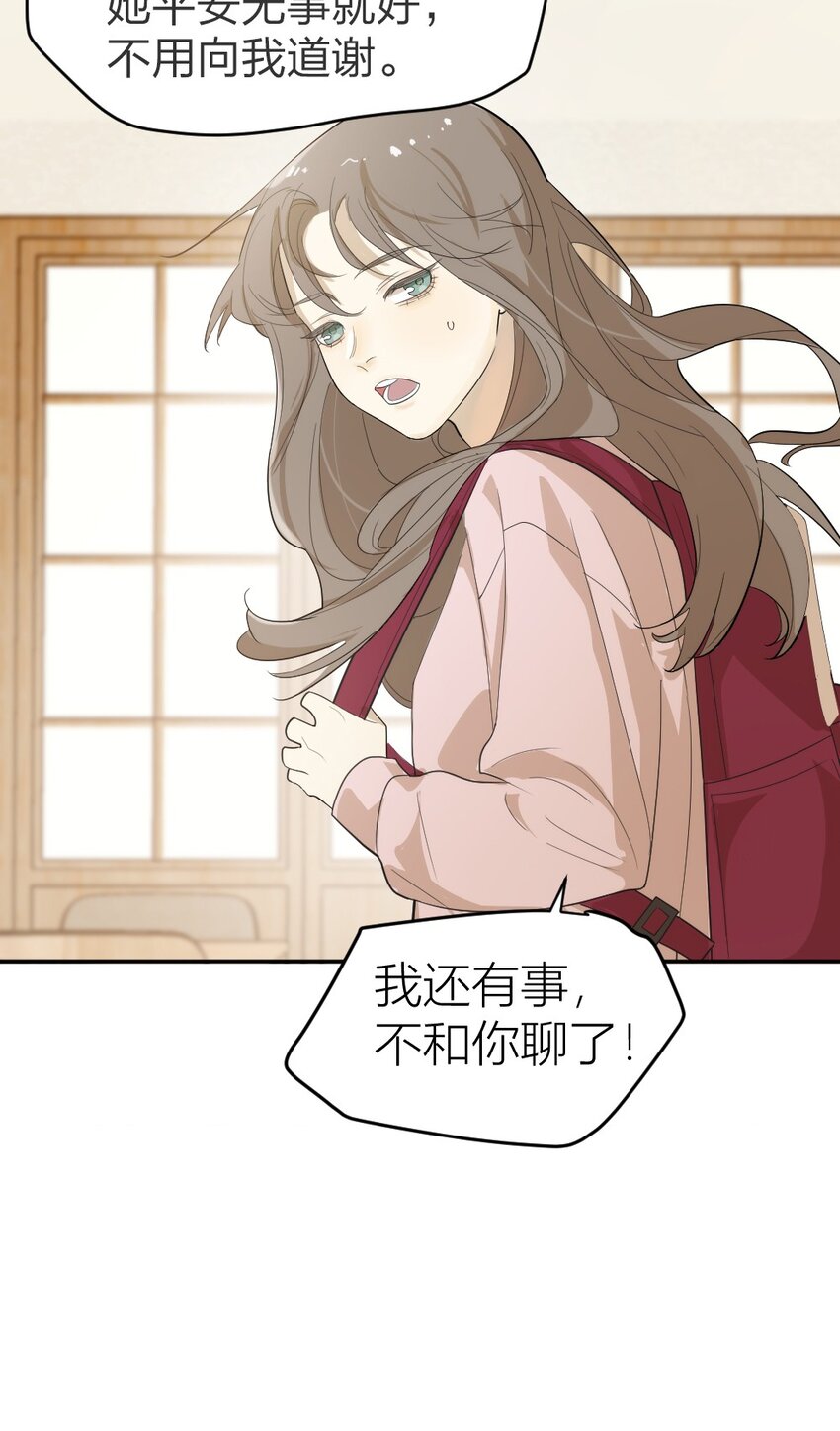 倒數3600秒 - 004 急轉直下 - 2