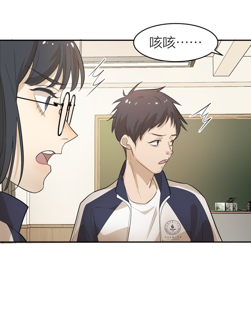倒數3600秒 - 004 急轉直下 - 2