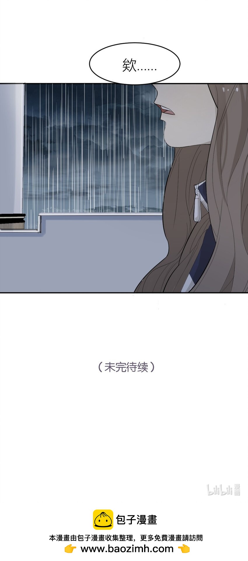 倒數3600秒 - 004 急轉直下 - 2