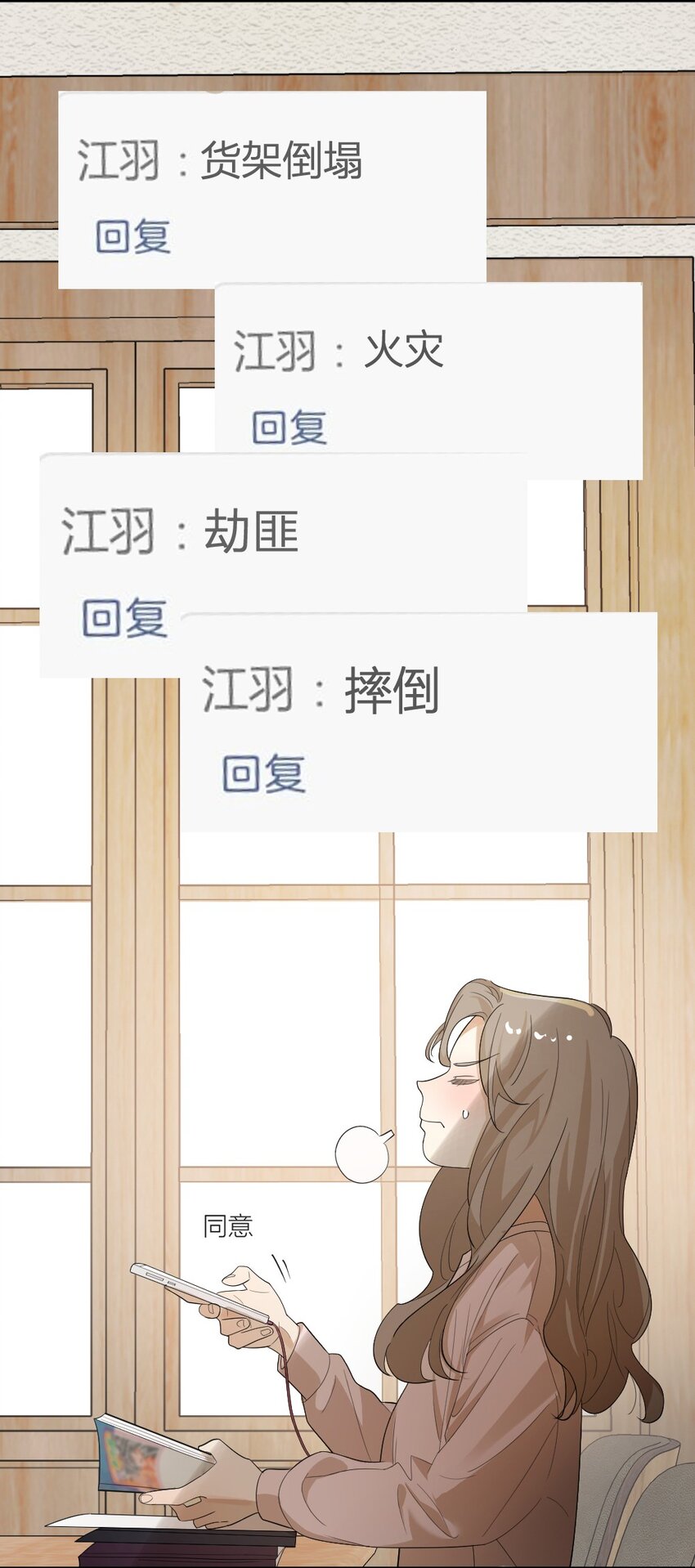 倒數3600秒 - 004 急轉直下 - 7
