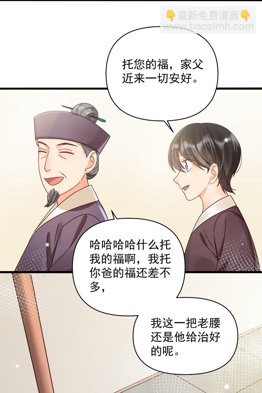 002 要去见小雪啦-第2话