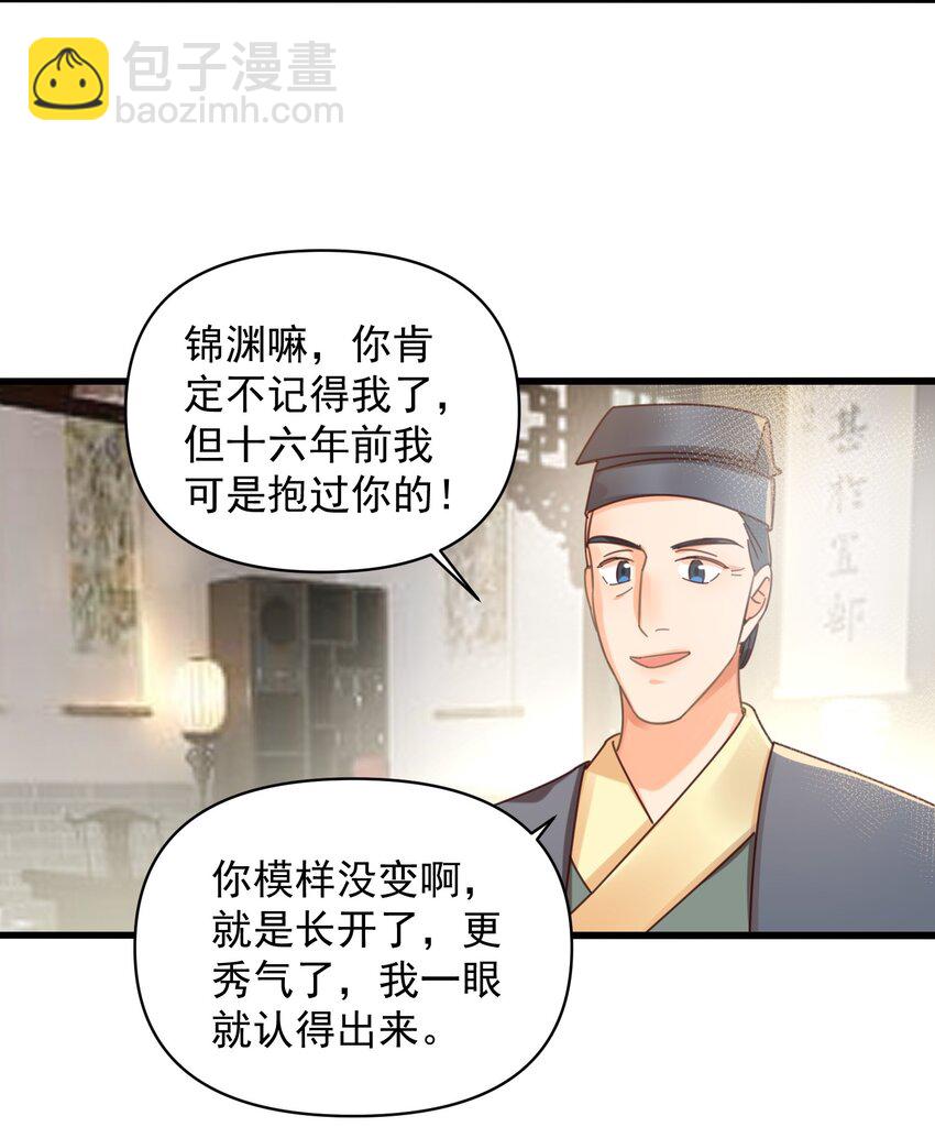 002 要去见小雪啦-第2话