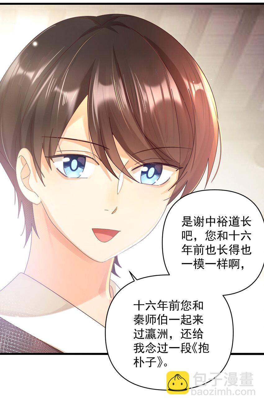 002 要去见小雪啦-第2话